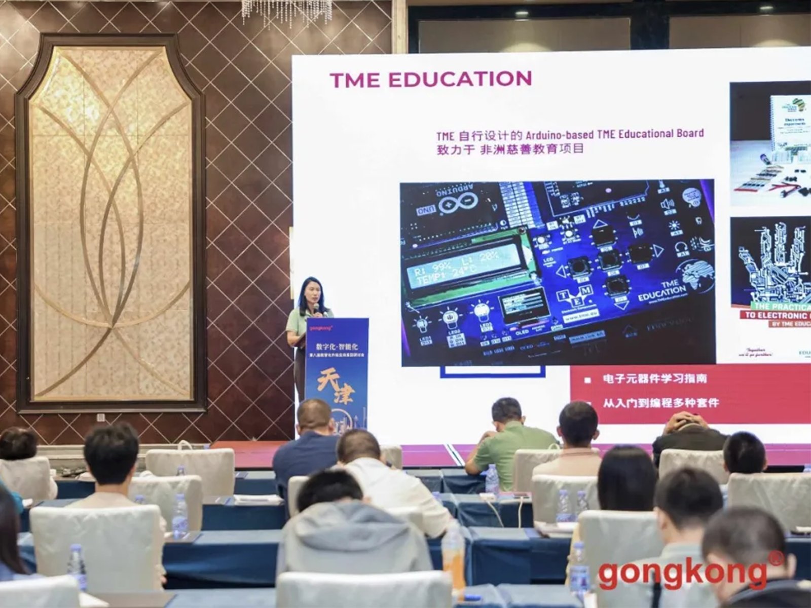 TME participates in the China gongkong.com Offline Tour Seminar in Tianjin, China